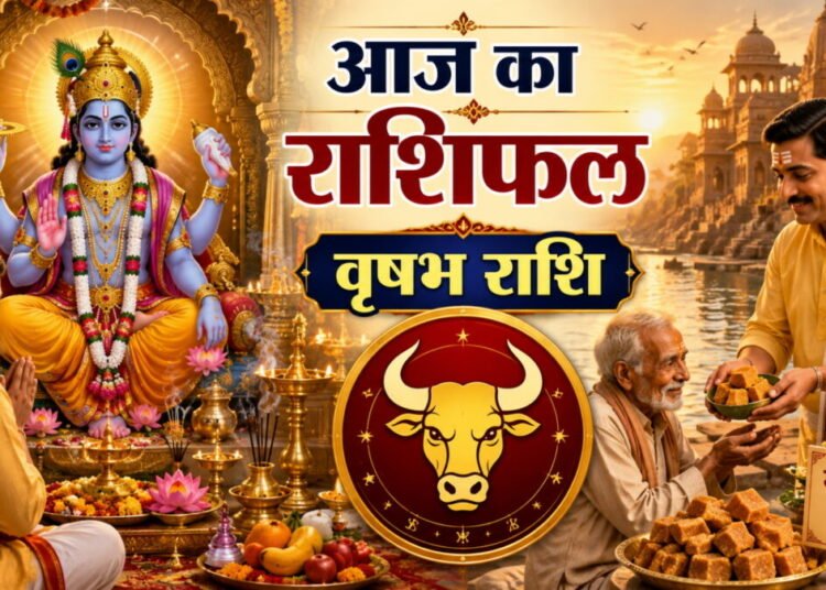 Vrishabh Rashifal: आज बिजनेस में नए आइडिया से चमकेगी वृषभ राशि की किस्मत, निवेश करने से पहले बरतें सावधानी