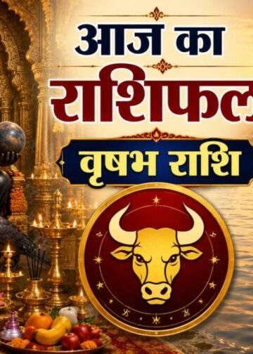 Vrishabh Rashifal: खर्चे पर रखें कंट्रोल, पार्टनर को दें वक्त…वृषभ राशि वालों पर आज भारी होगा शनिवार