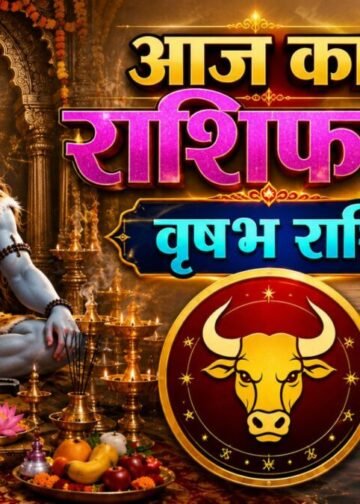Vrishabh Rashifal: वृषभ राशिफल 29 जून! आज नौकरी में चमकेगी किस्मत, बिजनेस में संभलकर रहें, जानें शुभ अंक और उपाय