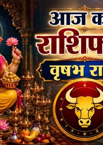 Vrishabh Rashifal : वृषभ राशि वालों के लिए बेहद खास दिन, आज दूर्वा घास से जुड़ा ये उपाय बना देगा मालामाल