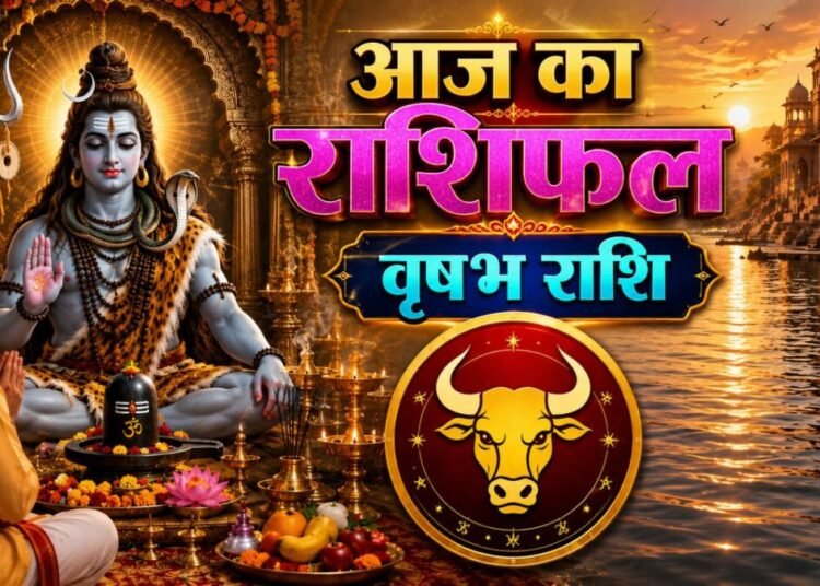 Vrishabh Rashifal: आज चमकेगी वृषभ राशि की किस्मत, बिजनेस में तरक्की के साथ लव लाइफ में आएगी खुशहाली
