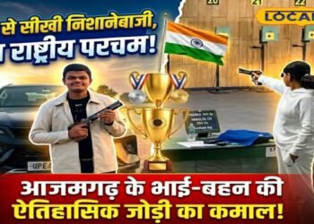 दादा बने गुरु, तो पोते-पोती ने साधा ऐसा निशाना, आज नेशनल स्तर तक बना ली पहचान, सफलता की अनोखी कहानी