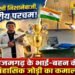 दादा बने गुरु, तो पोते-पोती ने साधा ऐसा निशाना, आज नेशनल स्तर तक बना ली पहचान, सफलता की अनोखी कहानी