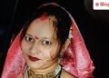 Mother killed in celebratory firing during her son birth ceremony family hides body in freezer gwalior crime MP : बेटे की छठी पर हर्ष फायरिंग में मां की मौत, परिवार ने फ्रीजर में छुपाई लाश; पति-देवर फरार, Madhya-pradesh Hindi News