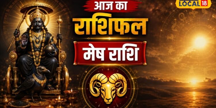 Aaj Ka Mesh Rashifal: मेष राशि में आज रूचक योग बनाएगा आर्थिक स्थिति मजबूत, बढ़ेगा आत्मविश्वास