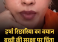 साध्वी हर्षानंद गिरि का बयान, 2 महीने की बच्ची की सुरक्षा पर जताई चिंता, मध्य प्रदेश वीडियो न्यूज