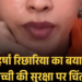 साध्वी हर्षानंद गिरि का बयान, 2 महीने की बच्ची की सुरक्षा पर जताई चिंता, मध्य प्रदेश वीडियो न्यूज