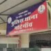 नरसिंहपुर के गोटेगांव से लापता 14 वर्षीय बच्ची मथुरा में मिली, 30 वर्षीय आरोपी गिरफ्तार, मध्य प्रदेश वीडियो न्यूज
