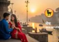 Aaj Ka Mesh Rashifal : शादी का रिश्ता आएगा, धन लाभ के संकेत…मेष राशि में आज बनेगा ऐसा योग