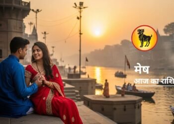 Aaj Ka Mesh Rashifal : शादी का रिश्ता आएगा, धन लाभ के संकेत…मेष राशि में आज बनेगा ऐसा योग