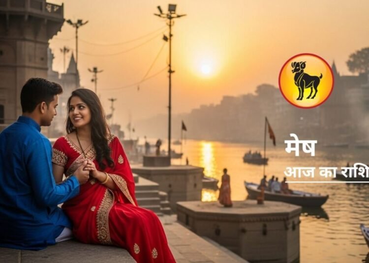 Aaj Ka Mesh Rashifal : शादी का रिश्ता आएगा, धन लाभ के संकेत…मेष राशि में आज बनेगा ऐसा योग