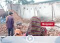 Singrauli Wall Collapse: बारिश में कच्चे मकान की दीवार गिरी, 9 वर्षीय बालिका की मौत, दो गंभीर घायल, मध्य प्रदेश वीडियो न्यूज