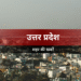 Deoria News: ट्रेनों में चोरी करने वाला गिरफ्तार, तीन वारदातों का पर्दाफाश , Deoria Hindi News