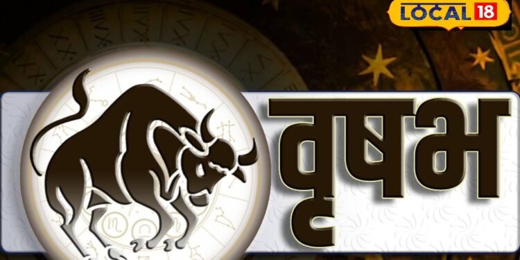 Aaj Ka Vrishabh Rashifal : वृषभ वालों का पुराना दोस्त कराएगा बिजनेस डील, पक्की होगी शादी, जानें पूरा राशिफल