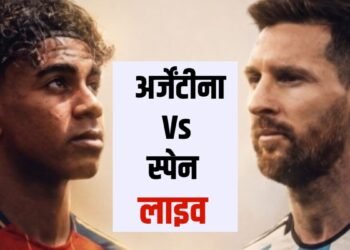 Spain vs Argentina Live Score: स्पेन-अर्जेंटीना फाइनल रोमांचक मोड़ पर, एक्स्ट्रा टाइम में पहुंचा मुकाबला