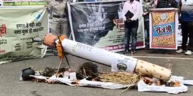 डिंडौरी में नशा मुक्ति अभियान 2.0 के तहत सिगरेट, गुटखा और तंबाकू की निकाली गई प्रतीकात्मक शव यात्रा, मध्य प्रदेश वीडियो न्यूज
