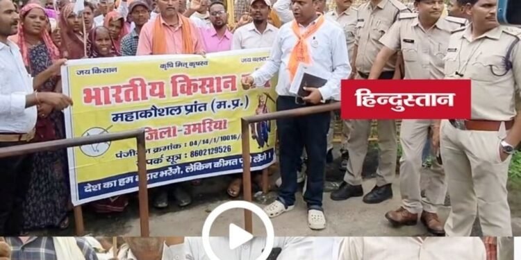 उमरिया में प्रस्तावित कोयला परियोजनाओं के खिलाफ किसानों का प्रदर्शन, 30 दिन का अल्टीमेटम, मध्य प्रदेश वीडियो न्यूज