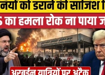 Iran America War के बीच ईरान-इराक Shalamcheh क्रासिंग पर हमला | Arbaeen 2026। Trump, अंतरराष्ट्रीय वीडियो न्यूज