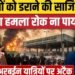 Iran America War के बीच ईरान-इराक Shalamcheh क्रासिंग पर हमला | Arbaeen 2026। Trump, अंतरराष्ट्रीय वीडियो न्यूज