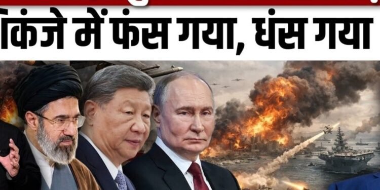 Iran US War Update: ईरान ने बिछाया जाल,Vietnam जैसा बुरा फंसेगा अमेरिका ? |Trump | Russia |China, अंतरराष्ट्रीय वीडियो न्यूज