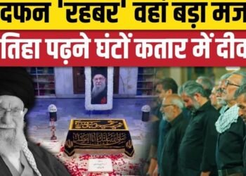 Iran America War के बीच Mashhad में Khamenei की कब्र पर फातिहा पढ़ने लगी कतारें | Trump | Israel, अंतरराष्ट्रीय वीडियो न्यूज