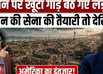 Iran America War: जमीनी जंग को तैयार ईरान, IRGC के लड़ाके मैदान में | Trump | United States Army