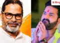 पवन सिंह को प्रशांत किशोर ने दारूबाज कहा? बांकीपुर में बताया 9 नंबर पर स्कूल बैग का राज, Bihar Hindi News