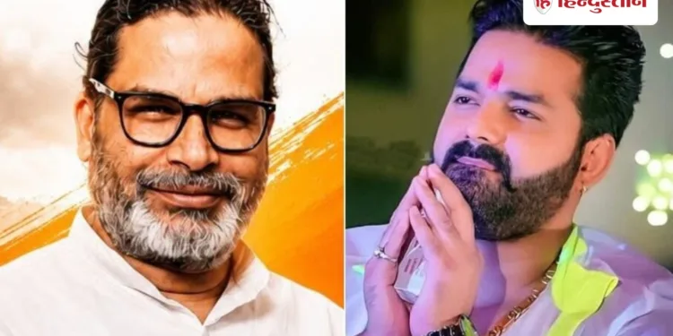 पवन सिंह को प्रशांत किशोर ने दारूबाज कहा? बांकीपुर में बताया 9 नंबर पर स्कूल बैग का राज, Bihar Hindi News