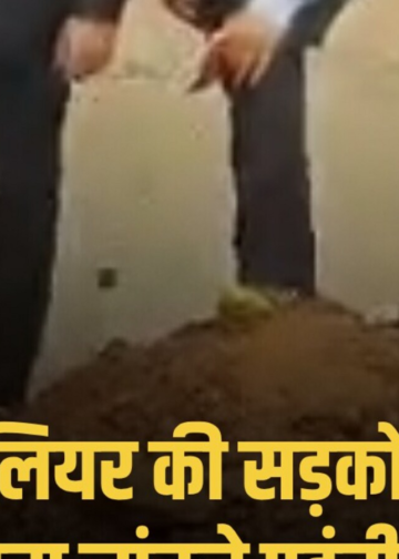 हाईकोर्ट के निर्देश पर ग्वालियर की सड़कों की परत काटकर लिए गए निर्माण सामग्री के सैंपल, मध्य प्रदेश वीडियो न्यूज