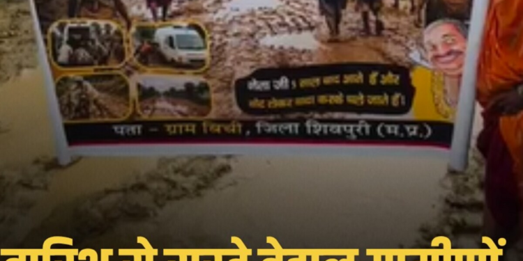 मध्य प्रदेश: शिवपुरी में बारिश से आदिवासी बस्ती में जलभराव, सड़क और जल निकासी की मांग, मध्य प्रदेश वीडियो न्यूज