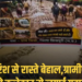मध्य प्रदेश: शिवपुरी में बारिश से आदिवासी बस्ती में जलभराव, सड़क और जल निकासी की मांग, मध्य प्रदेश वीडियो न्यूज
