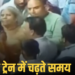 MP:उज्जैन स्टेशन पर चलती ट्रेन से गिरी 68 वर्षीय बुजुर्ग महिला, RPF जवानों ने सेकंडों में सुरक्षित बाहर निकाल बचाई जान, मध्य प्रदेश वीडियो न्यूज