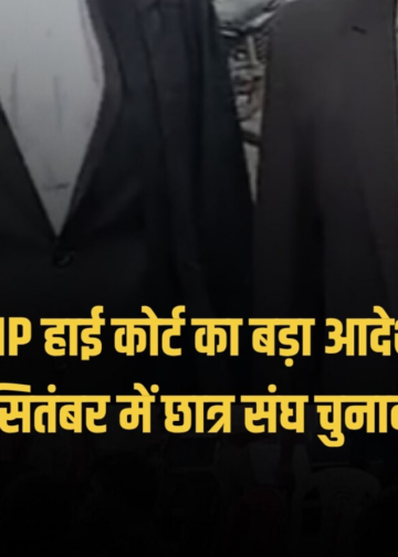 मध्य प्रदेश हाई कोर्ट ने राज्य के विश्वविद्यालयों और कॉलेजों में सितंबर में छात्र संघ गठन के निर्देश दिए, मध्य प्रदेश वीडियो न्यूज
