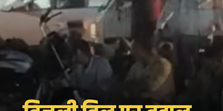 मंदसौर में स्मार्ट मीटर के विरोध में सड़क पर उतरे लोग, चक्काजाम के बाद कांग्रेस नेता समेत 12 पर केस, मध्य प्रदेश वीडियो न्यूज