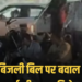 मंदसौर में स्मार्ट मीटर के विरोध में सड़क पर उतरे लोग, चक्काजाम के बाद कांग्रेस नेता समेत 12 पर केस, मध्य प्रदेश वीडियो न्यूज