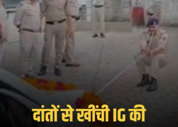 ग्वालियर में रिटायरमेंट पर IG अरविंद सक्सेना को अनोखी विदाई, आरक्षक ने दांतों से खींची कार, मध्य प्रदेश वीडियो न्यूज
