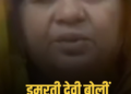 दतिया उपचुनाव में बीजेपी की हार पर इमरती देवी का बड़ा बयान, बोलीं- पार्टी में ही हुई भितरघात, मध्य प्रदेश वीडियो न्यूज