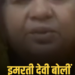 दतिया उपचुनाव में बीजेपी की हार पर इमरती देवी का बड़ा बयान, बोलीं- पार्टी में ही हुई भितरघात, मध्य प्रदेश वीडियो न्यूज