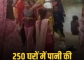 शिवपुरी के छीपोल में पेयजल संकट: बिजली न होने से बोर बंद, नाले का पानी पी रहे लोग, मध्य प्रदेश वीडियो न्यूज