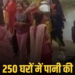शिवपुरी के छीपोल में पेयजल संकट: बिजली न होने से बोर बंद, नाले का पानी पी रहे लोग, मध्य प्रदेश वीडियो न्यूज