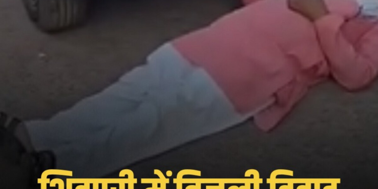 बिजली कटौती के विरोध में प्रदर्शन, सरपंच तहसीलदार की गाड़ी के आगे लेटे, 63 लोगों पर केस, मध्य प्रदेश वीडियो न्यूज