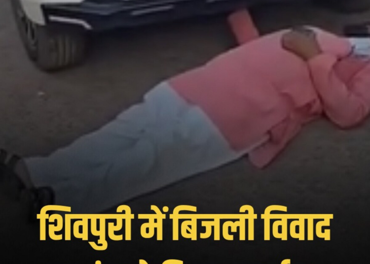 बिजली कटौती के विरोध में प्रदर्शन, सरपंच तहसीलदार की गाड़ी के आगे लेटे, 63 लोगों पर केस, मध्य प्रदेश वीडियो न्यूज