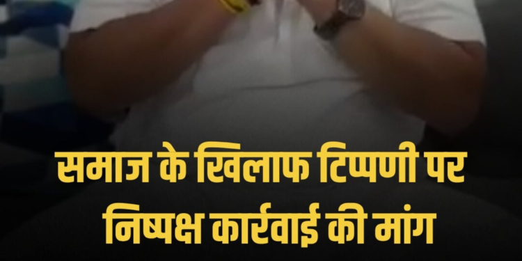 शिवपुरी में विधायक प्रीतम लोधी का बयान: आपत्तिजनक टिप्पणी करने वालों पर हो कार्रवाई, मध्य प्रदेश वीडियो न्यूज