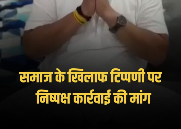 शिवपुरी में विधायक प्रीतम लोधी का बयान: आपत्तिजनक टिप्पणी करने वालों पर हो कार्रवाई, मध्य प्रदेश वीडियो न्यूज