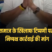 शिवपुरी में विधायक प्रीतम लोधी का बयान: आपत्तिजनक टिप्पणी करने वालों पर हो कार्रवाई, मध्य प्रदेश वीडियो न्यूज
