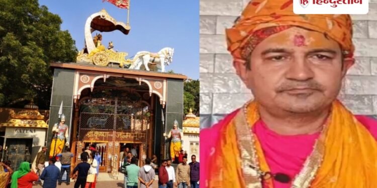 श्रीकृष्ण जन्मस्थान पर चढ़ावा चोरी के आरोपों से पीछे हटे फलाहारी बाबा, अब यह कहा, Uttar-pradesh Hindi News