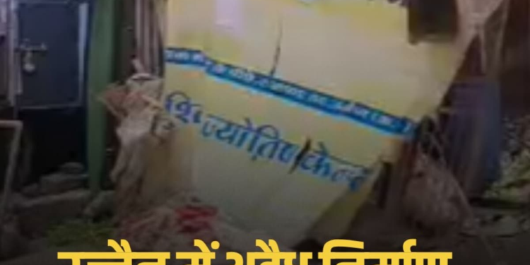 उज्जैन में सिंहस्थ 2028 की तैयारी: हरसिद्धि पाल मार्ग पर अवैध निर्माण ढहाया, मध्य प्रदेश वीडियो न्यूज