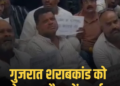 उज्जैन:गुजरात में शराब से मौत का मामला: कांग्रेस विधायक महेश परमार का उज्जैन में प्रदर्शन, आबकारी दफ्तर का किया घेराव, मध्य प्रदेश वीडियो न्यूज