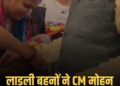 ग्वालियर पहुंचे सीएम डॉ. मोहन यादव को लाड़ली बहनों ने बांधी राखी, जताया आभार, मध्य प्रदेश वीडियो न्यूज