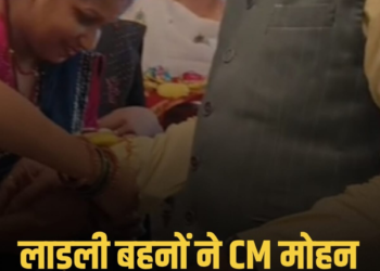 ग्वालियर पहुंचे सीएम डॉ. मोहन यादव को लाड़ली बहनों ने बांधी राखी, जताया आभार, मध्य प्रदेश वीडियो न्यूज